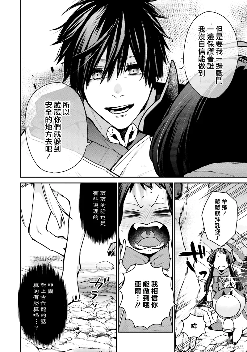 第30话 第21页
