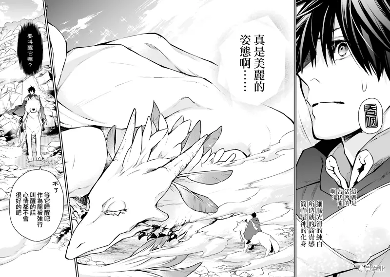 第30话 第23页