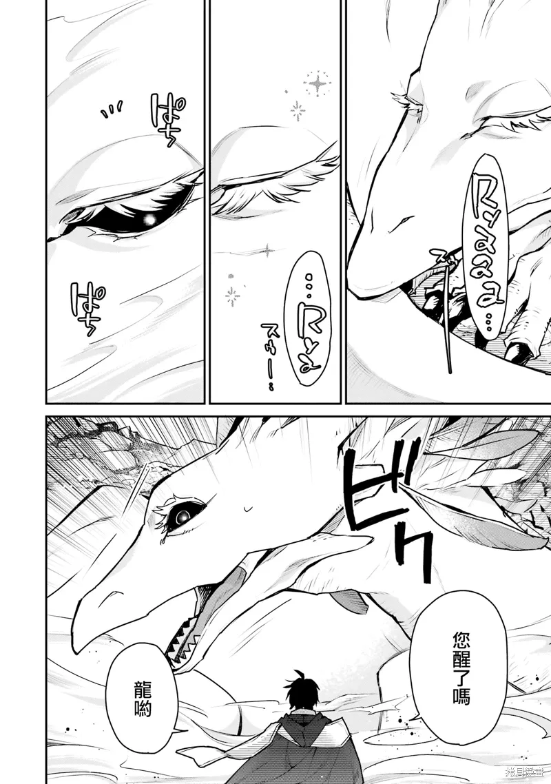 第30话 第24页