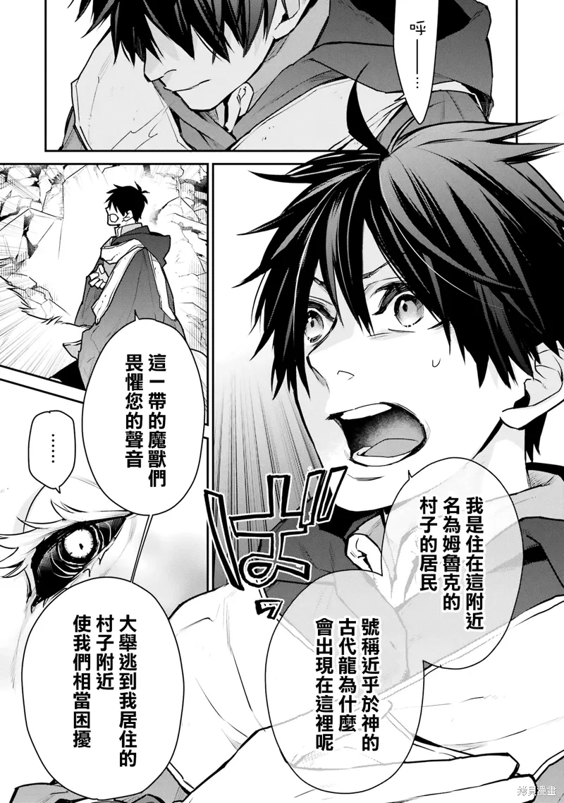 第30话 第25页