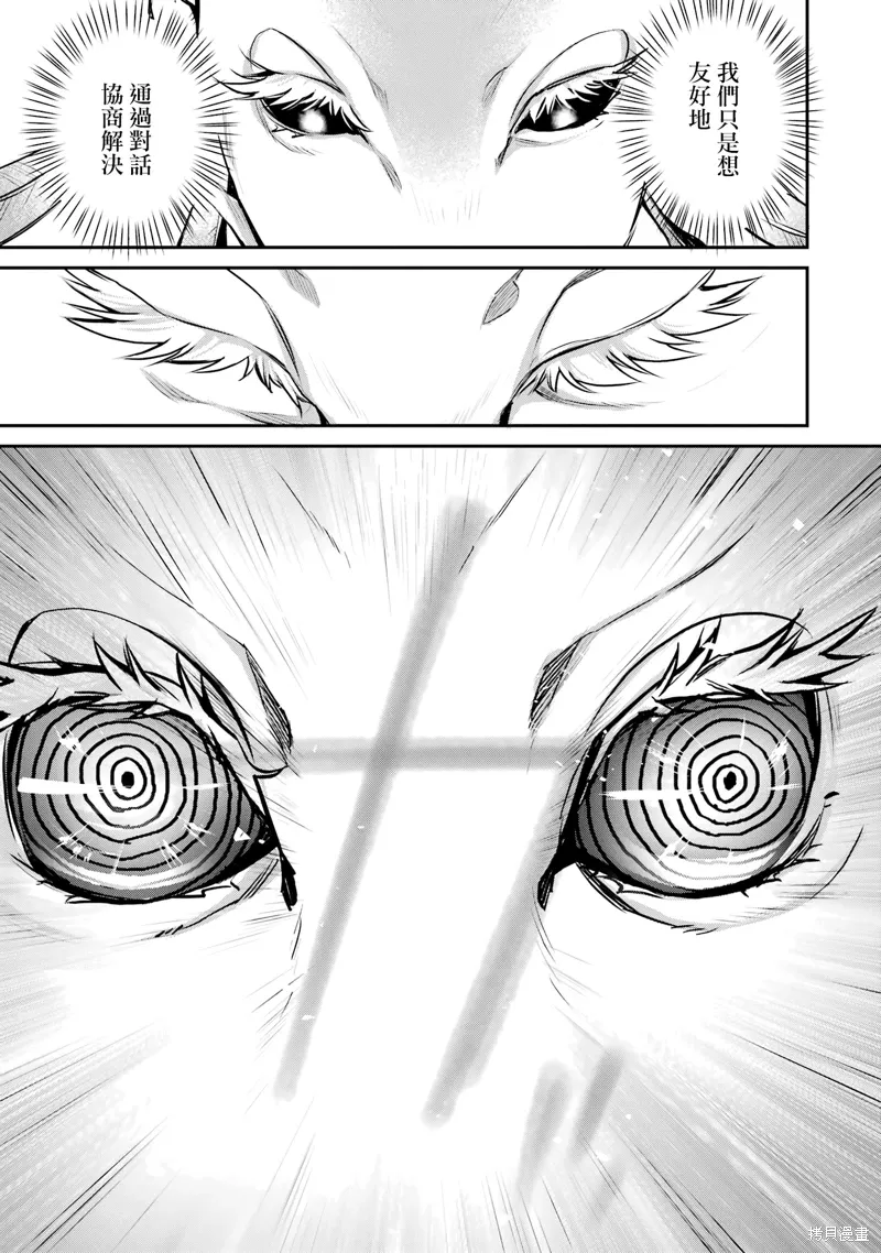 第30话 第27页