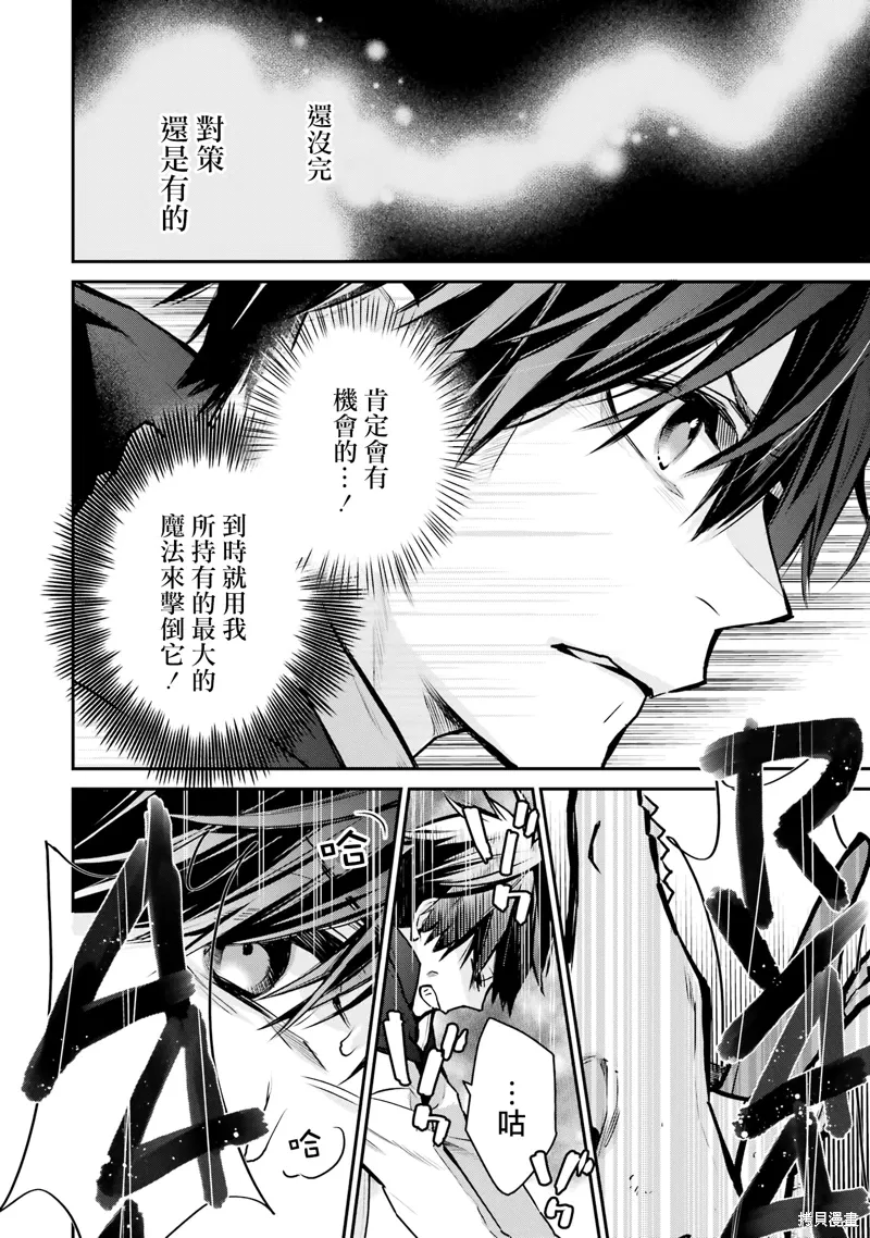 第30话 第36页