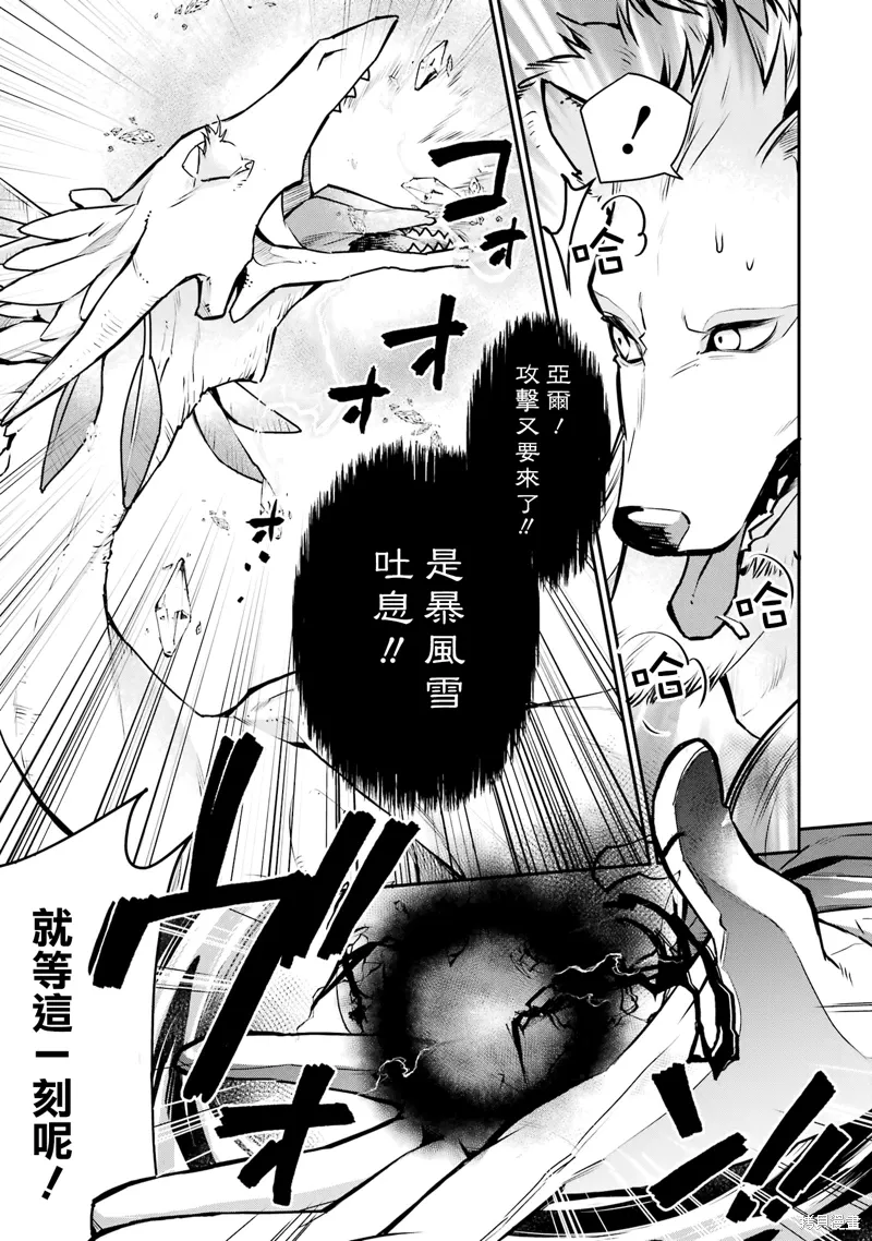 第30话 第37页