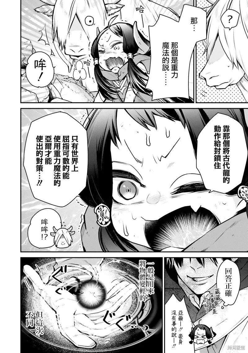 第30话 第39页