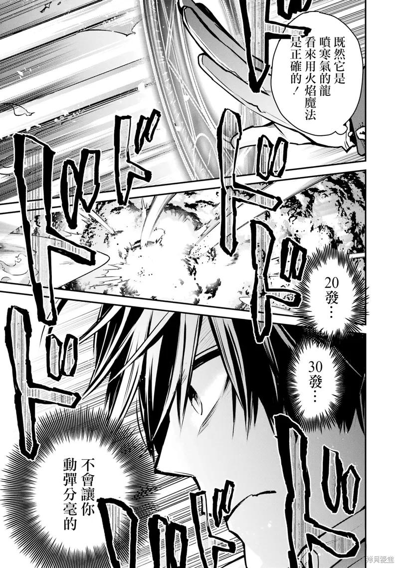 第30话 第43页