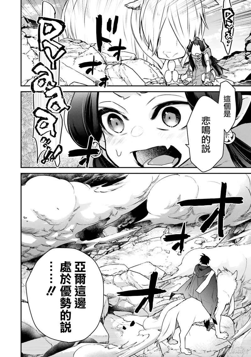 第30话 第44页