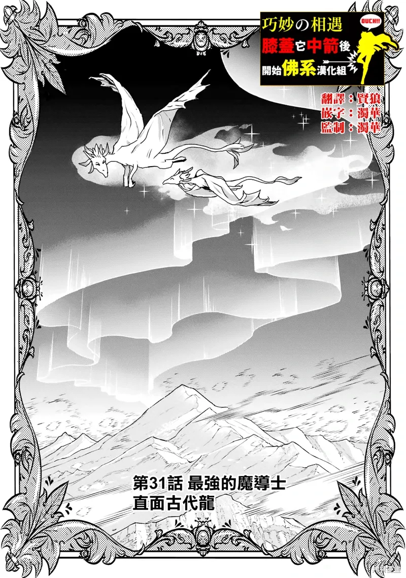 第31话 第1页