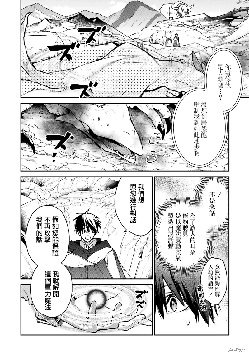 第31话 第2页