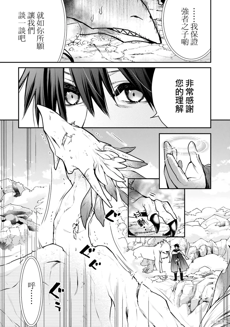 第31话 第3页