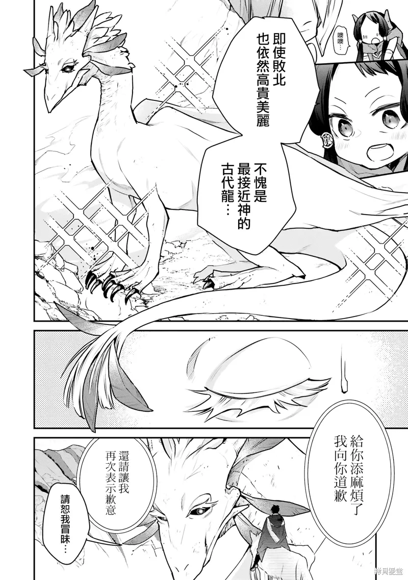 第31话 第4页