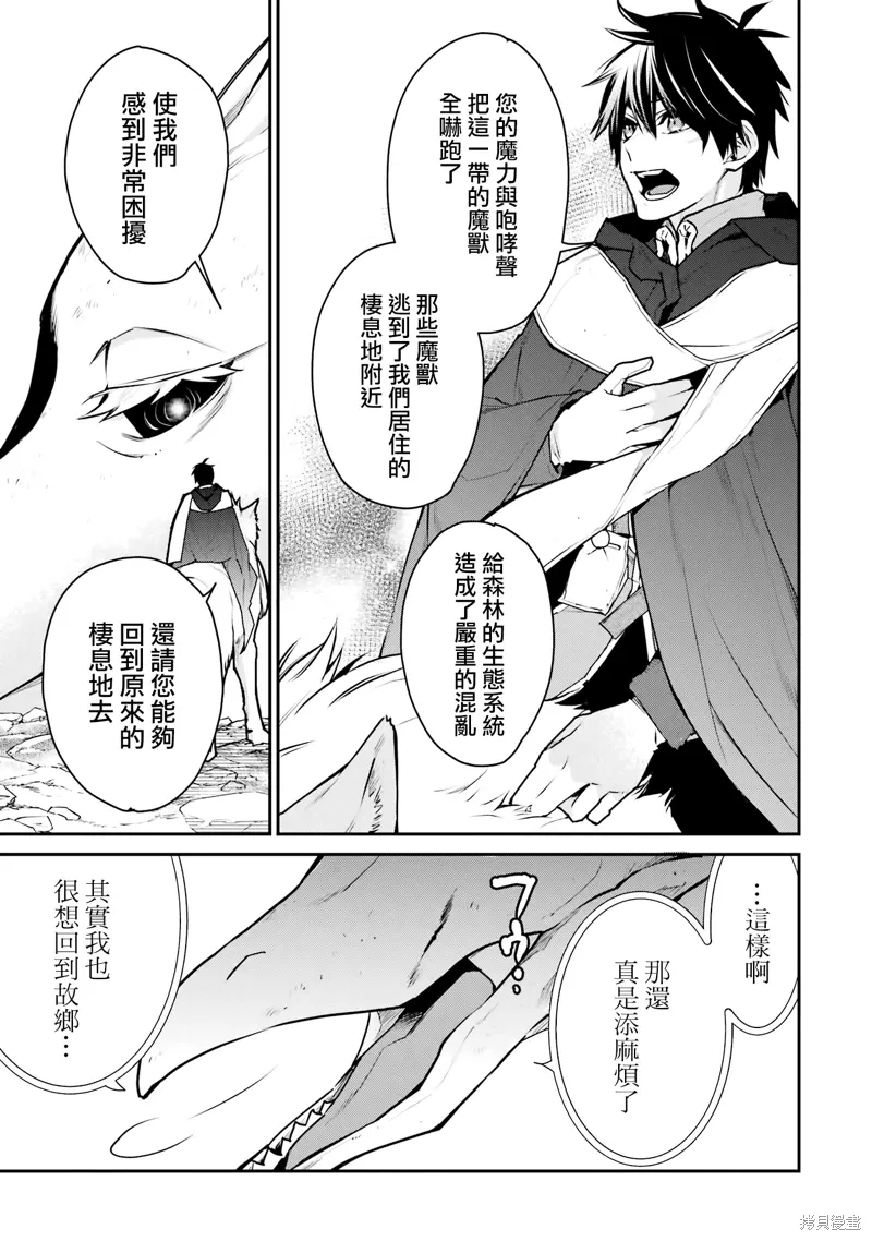 第31话 第5页