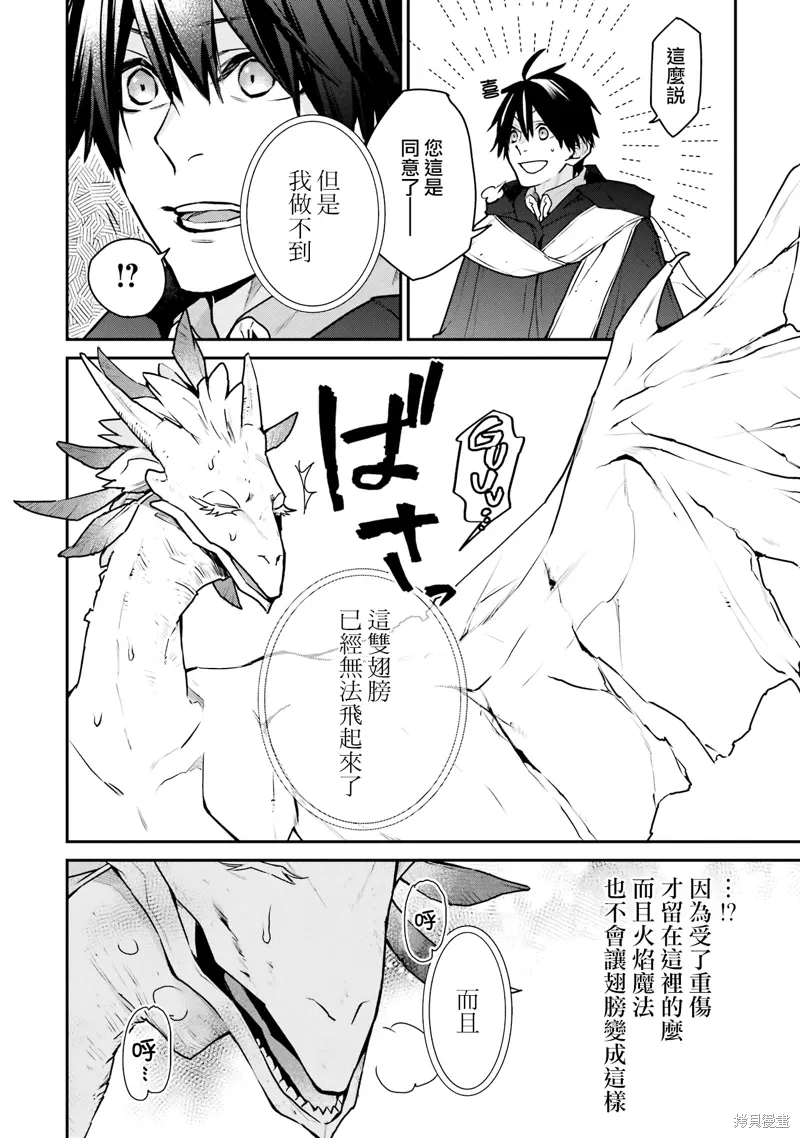 第31话 第6页