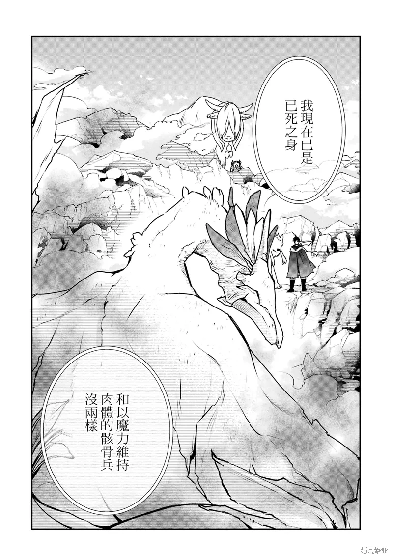 第31话 第7页