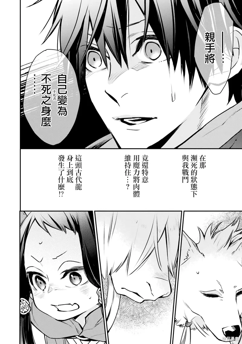 第31话 第8页