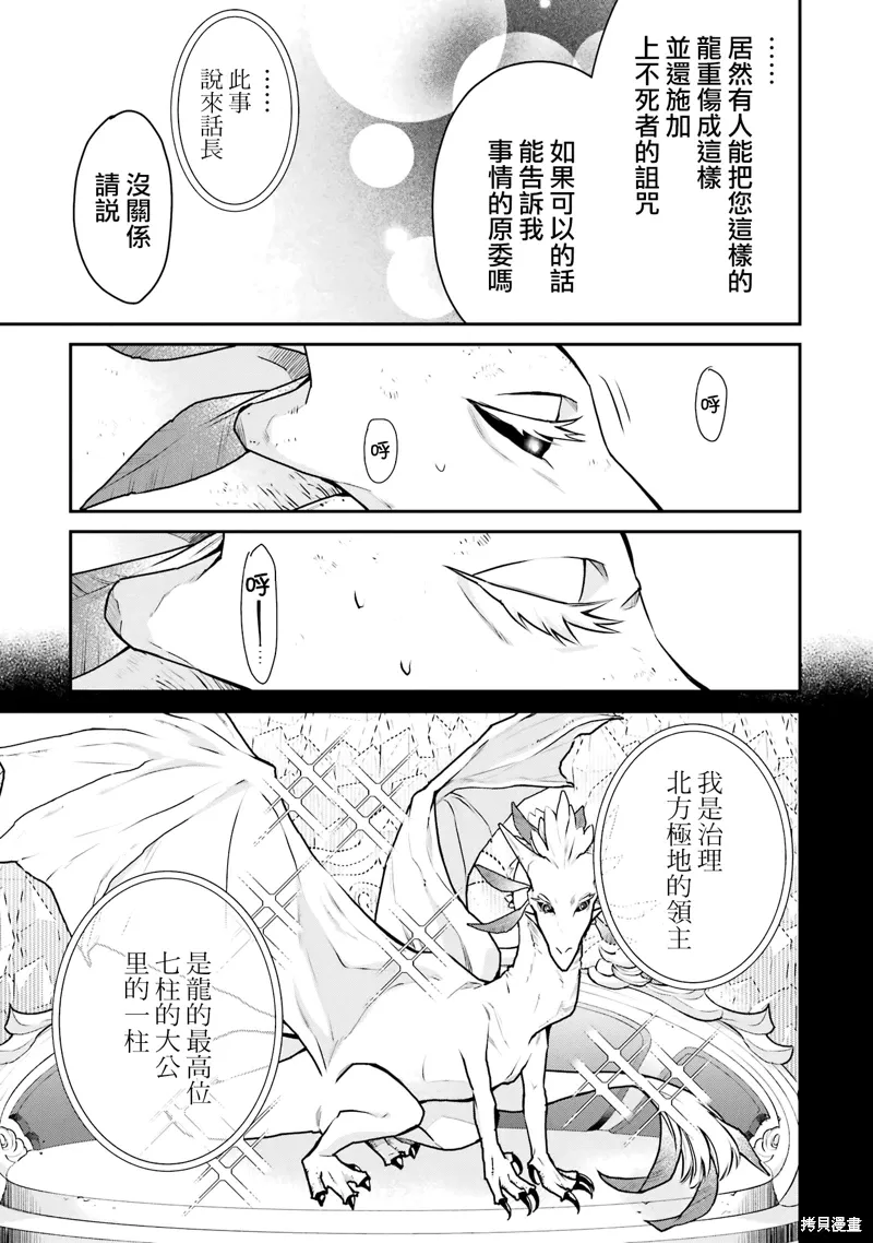 第31话 第9页