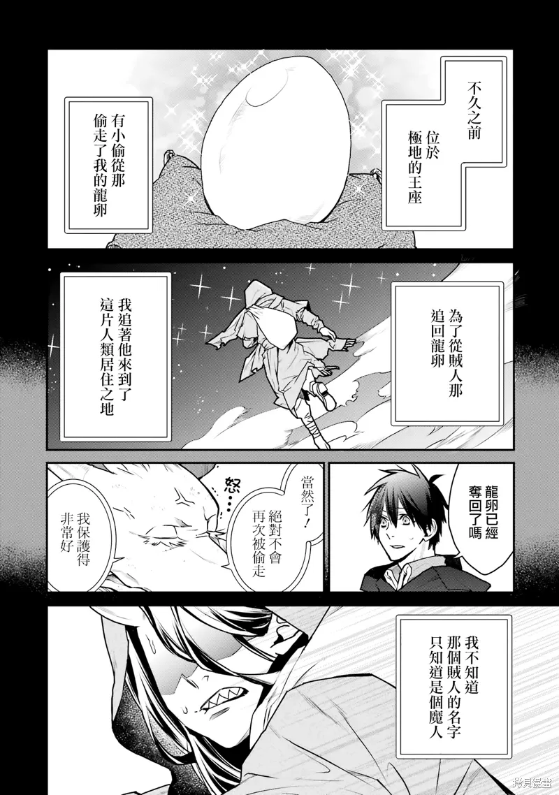 第31话 第10页