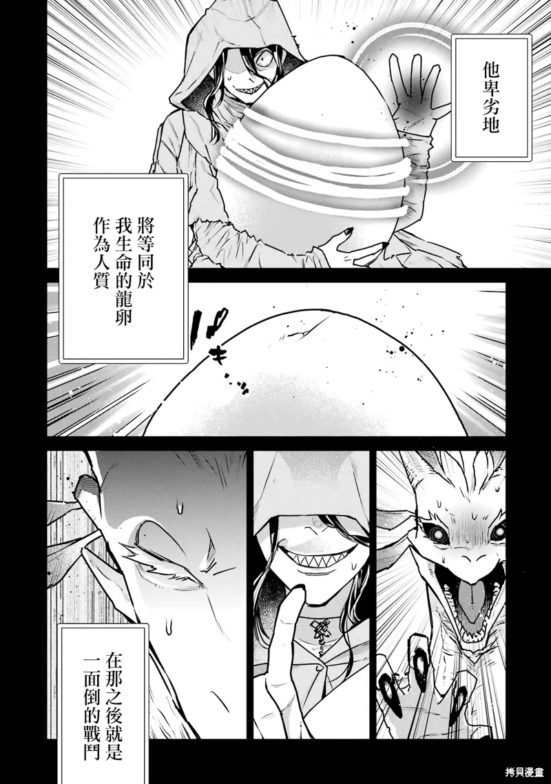 第31话 第12页