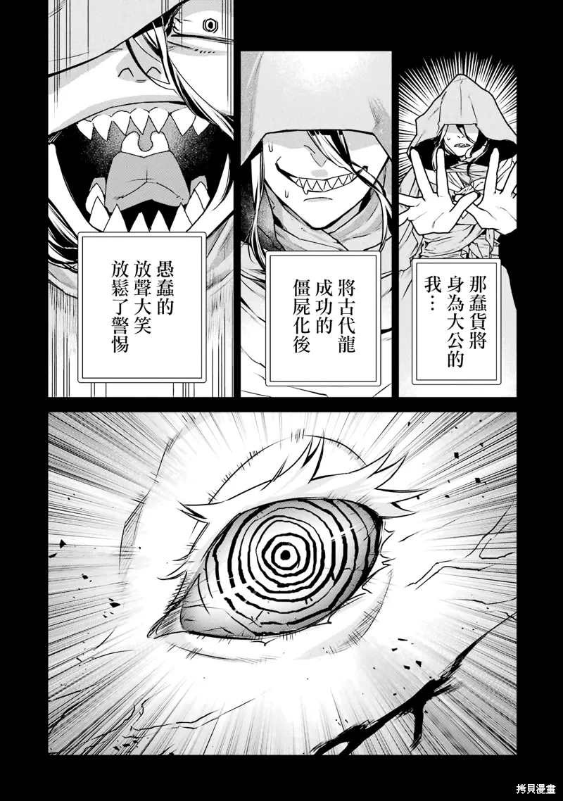第31话 第16页