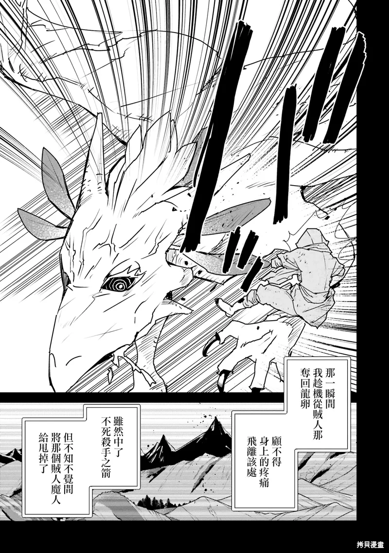 第31话 第17页