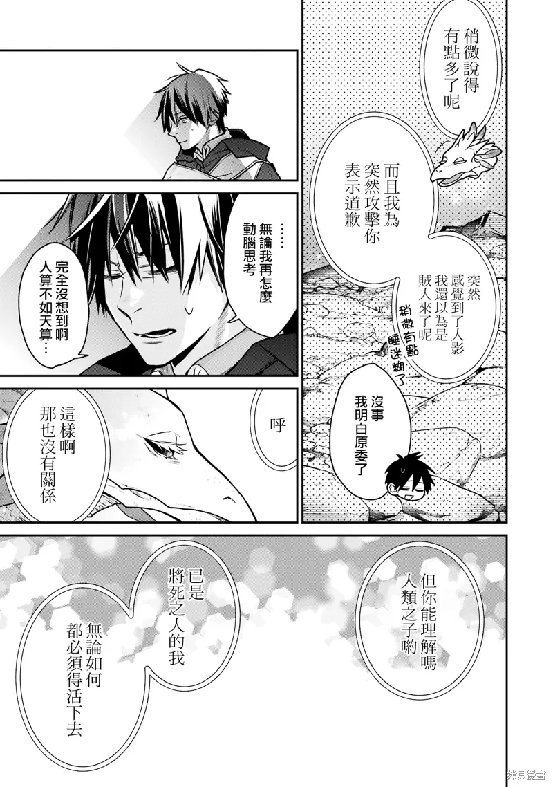 第31话 第19页