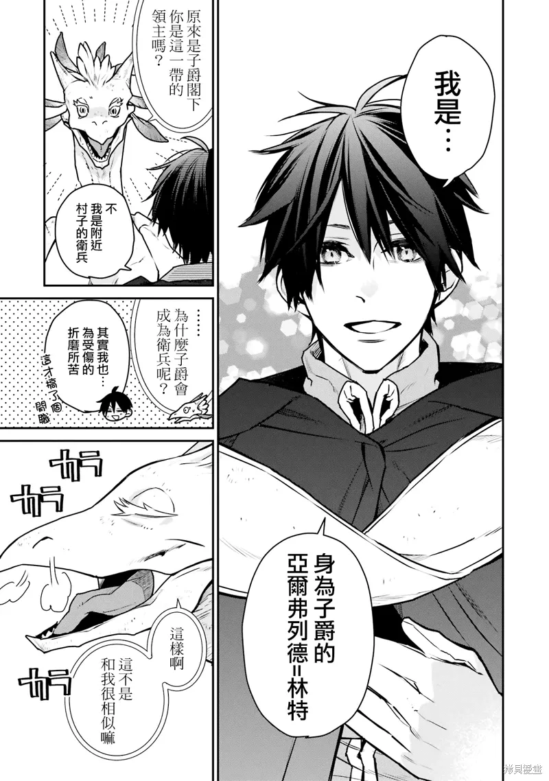 第31话 第23页