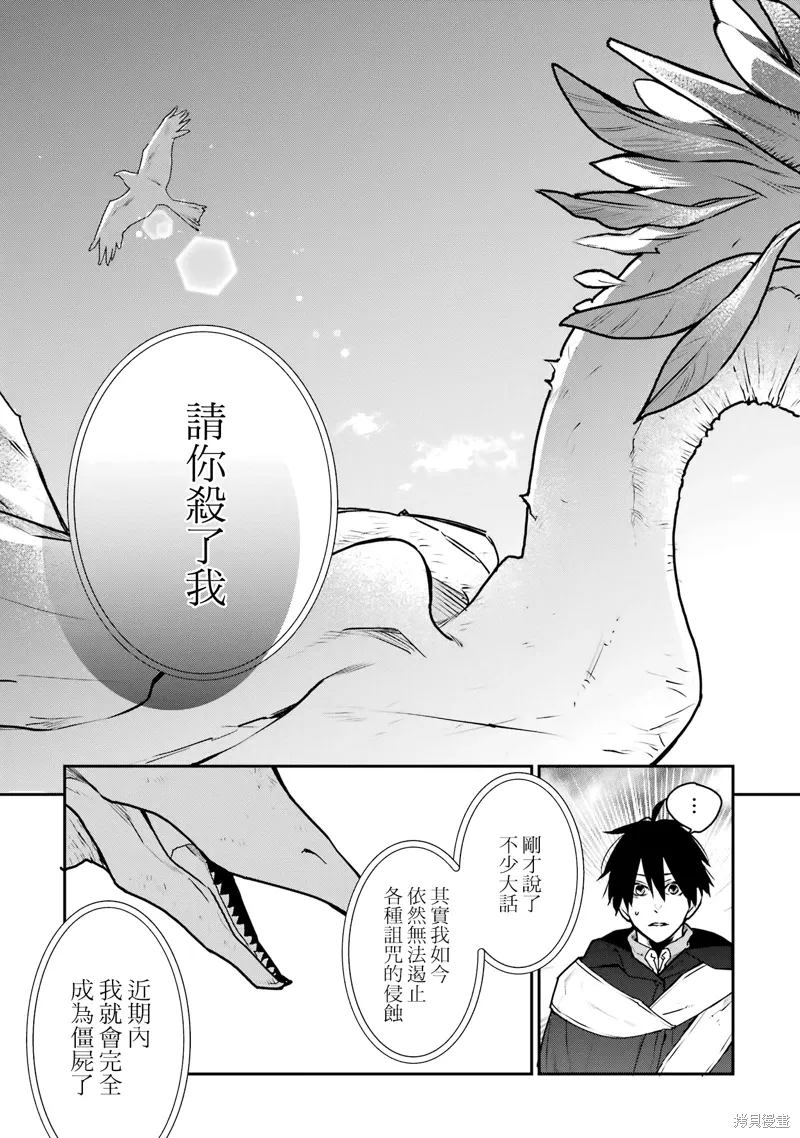 第31话 第25页