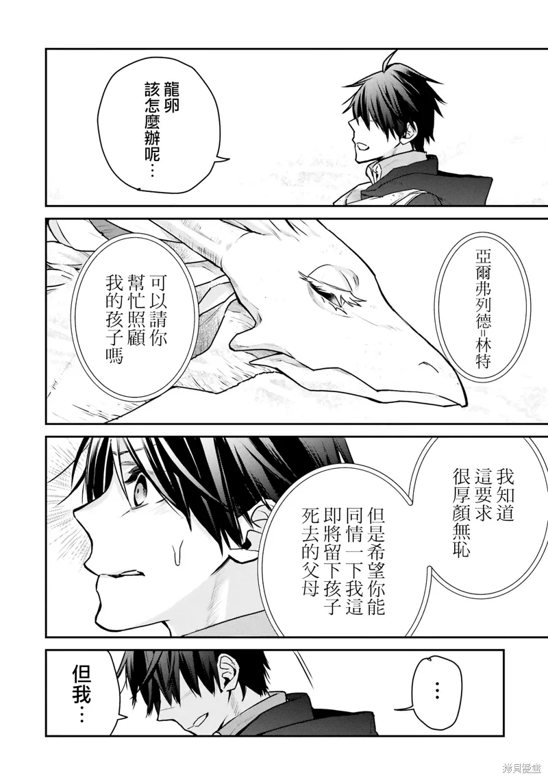 第31话 第26页
