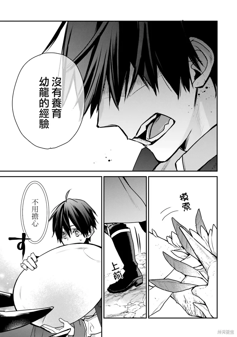 第31话 第27页