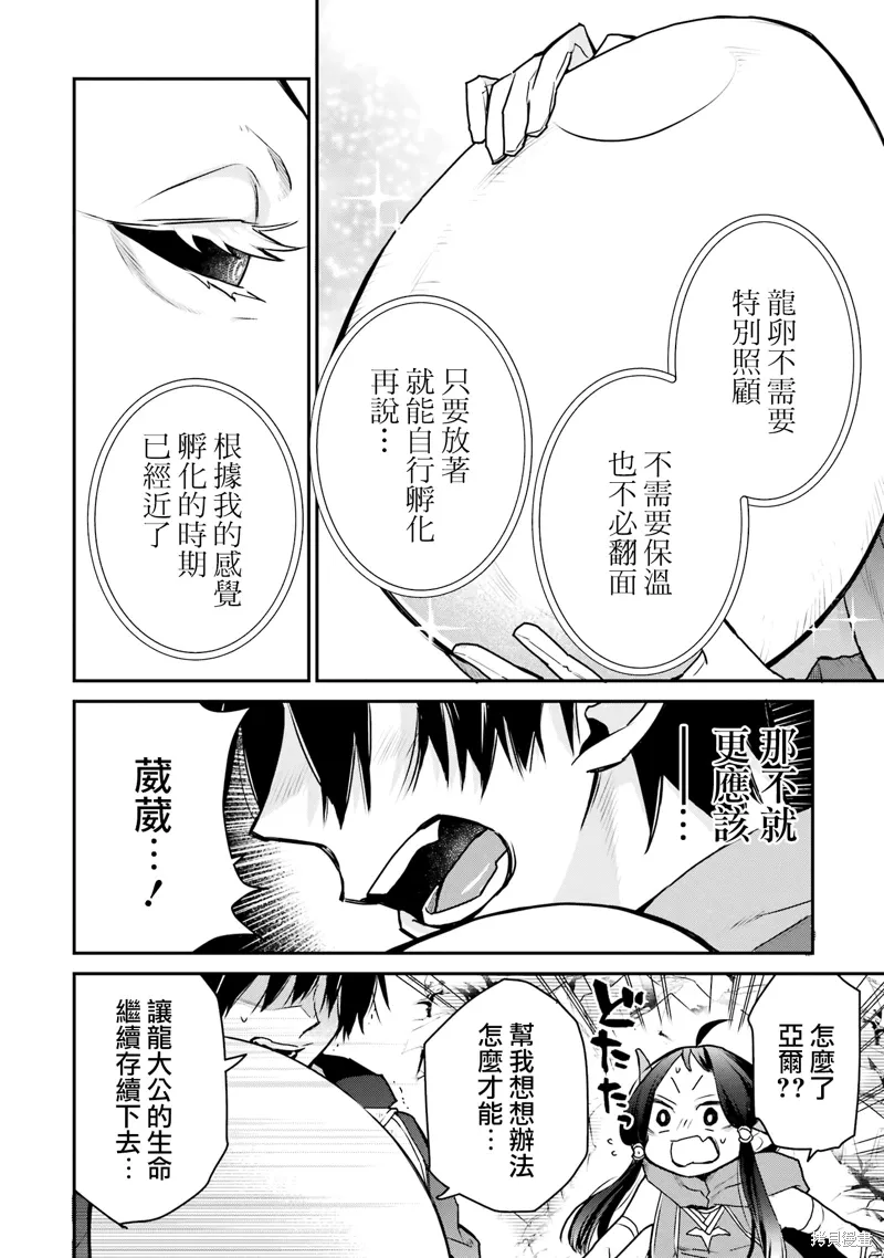 第31话 第28页