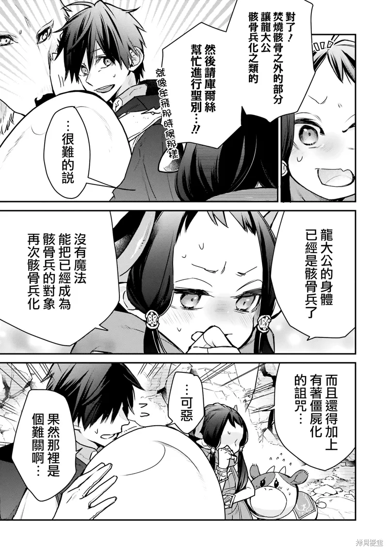 第31话 第29页
