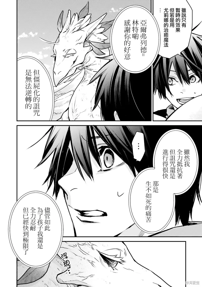 第31话 第30页