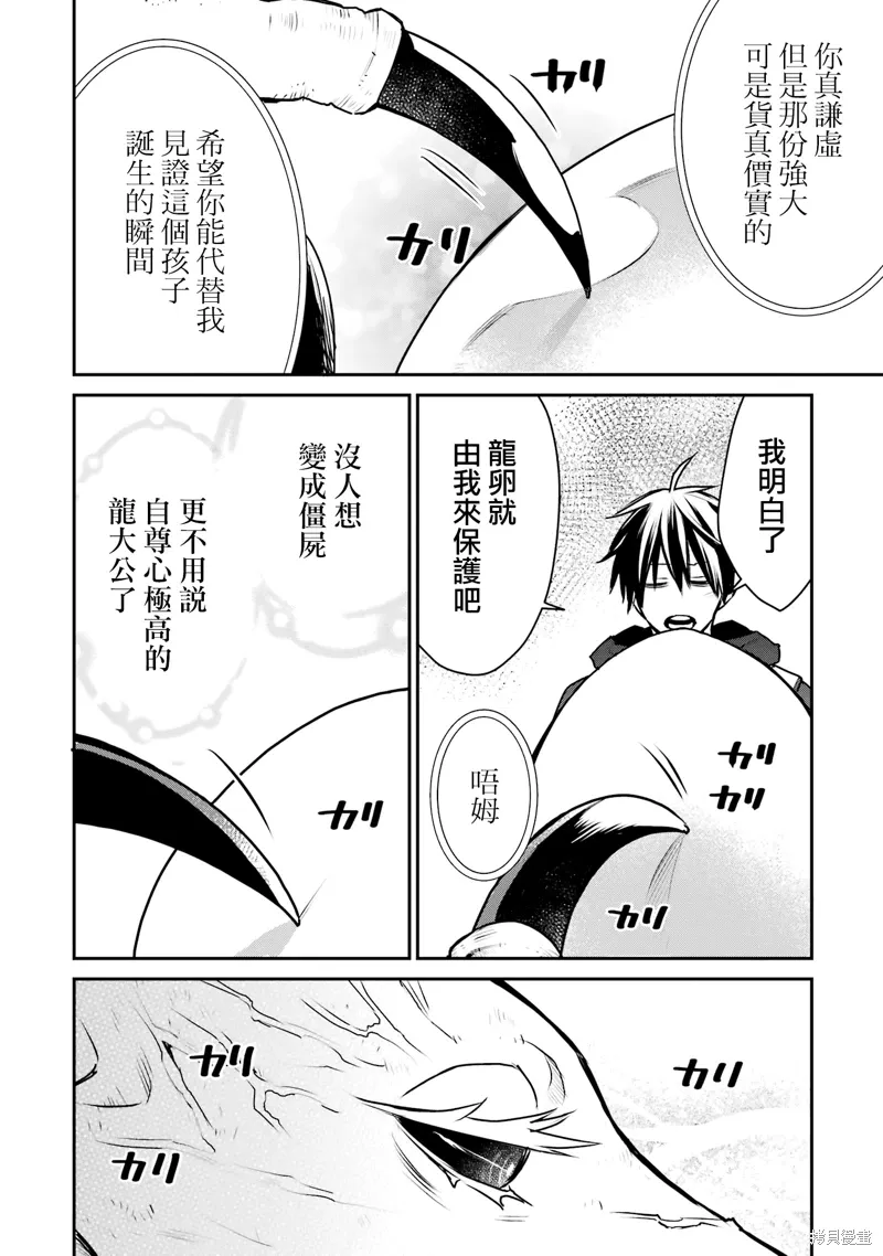 第31话 第32页