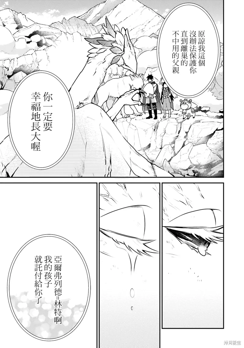 第31话 第33页