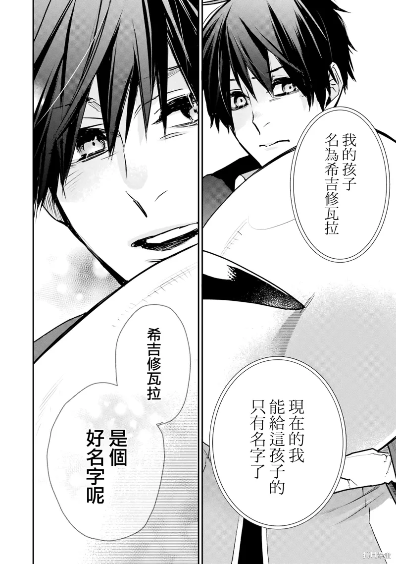 第31话 第34页