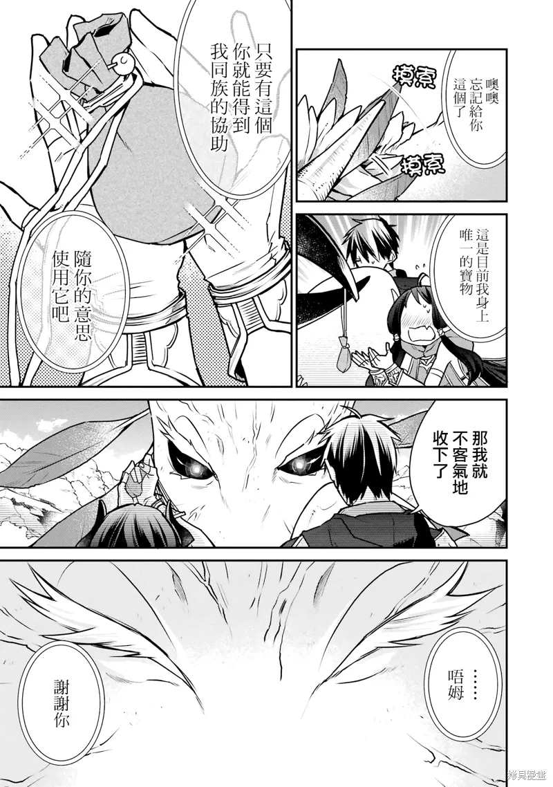 第31话 第35页