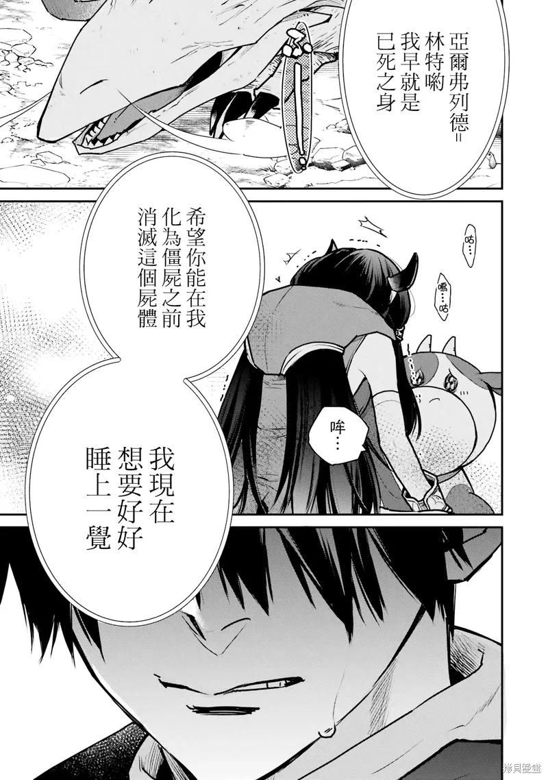 第31话 第37页