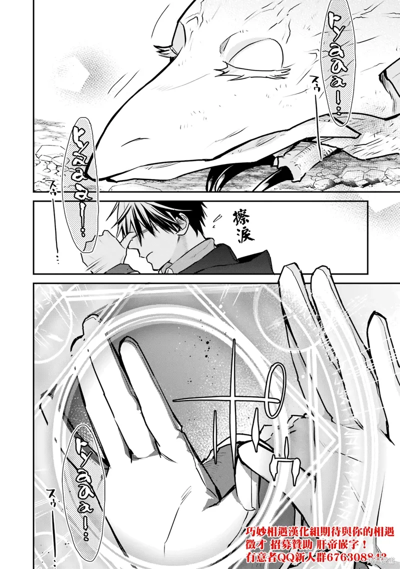 第31话 第38页