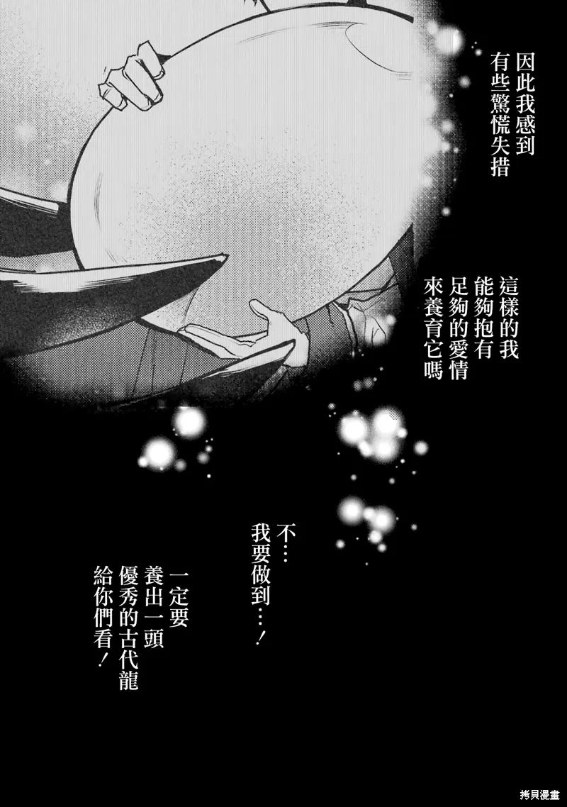 第32话 第2页