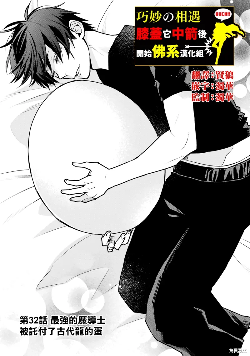 第32话 第3页