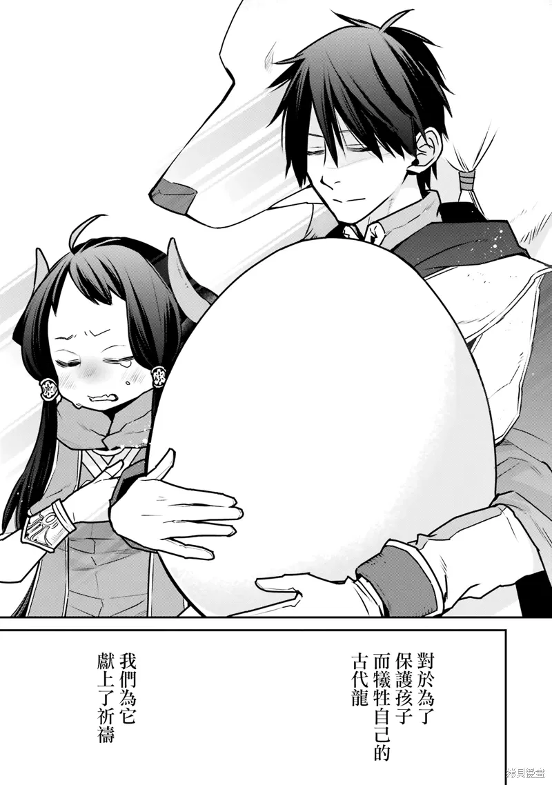 第32话 第5页
