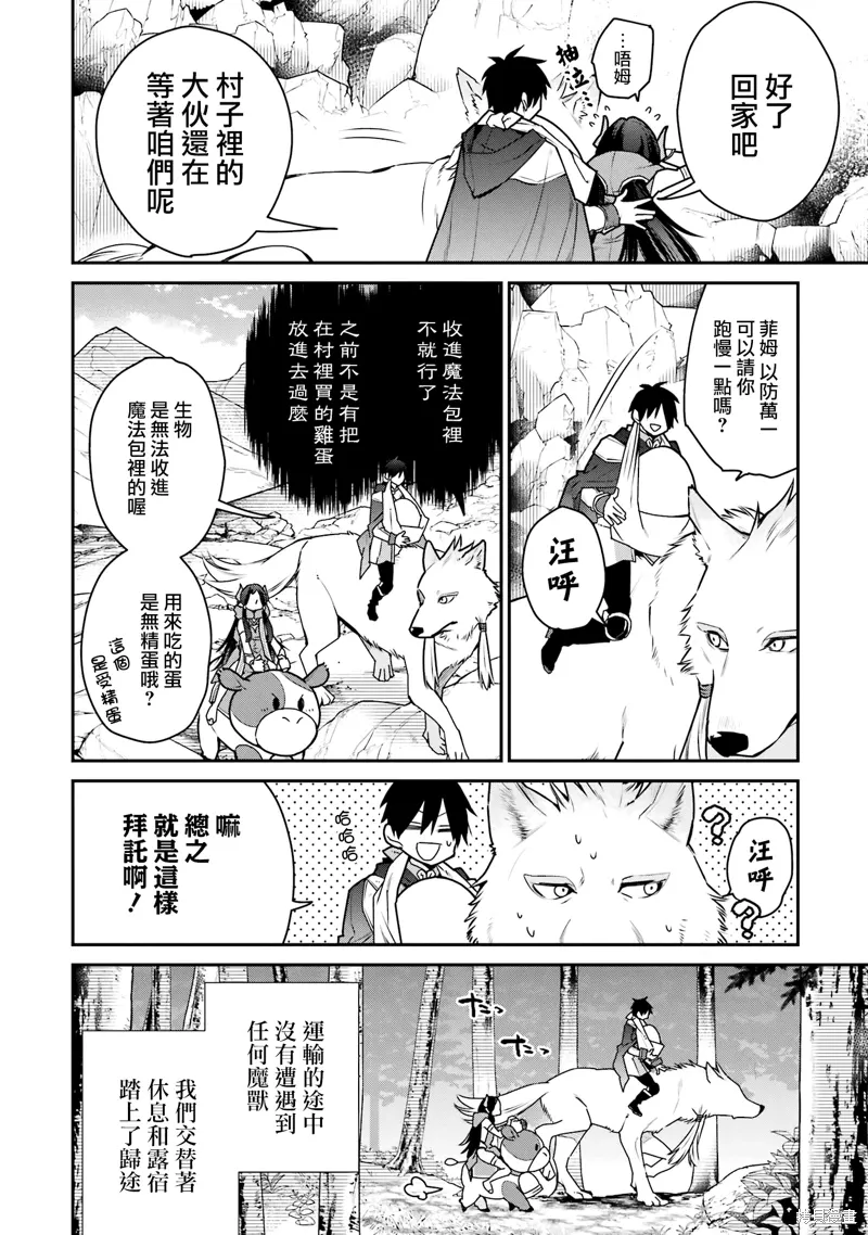 第32话 第6页
