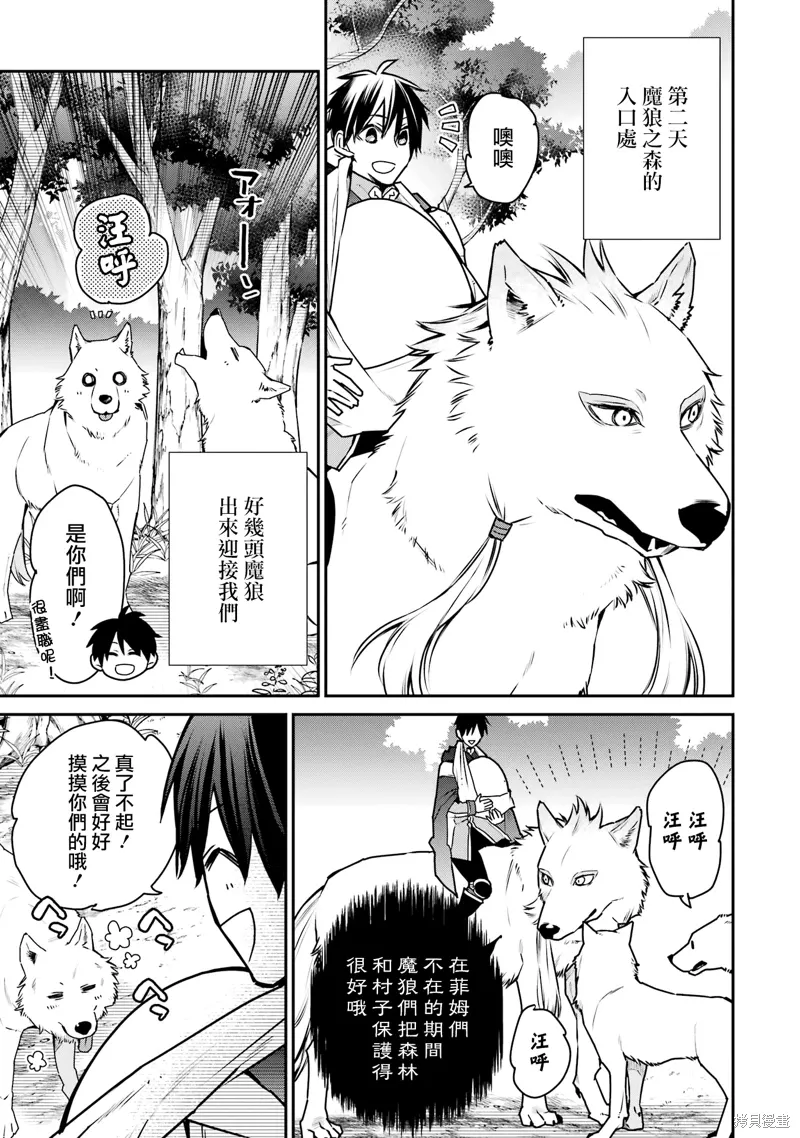第32话 第7页