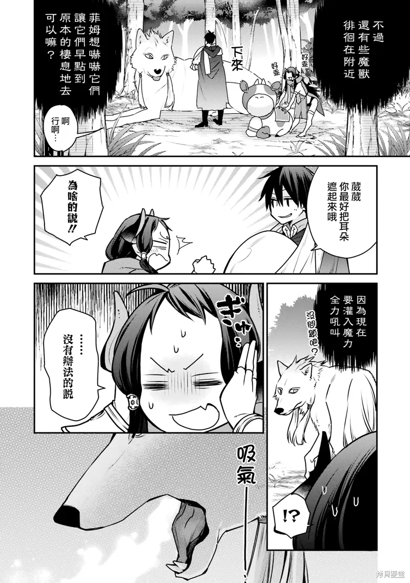 第32话 第8页