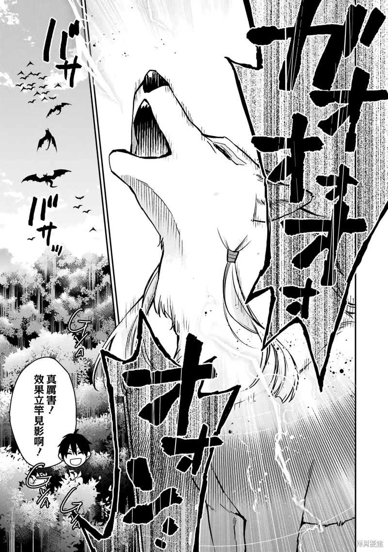 第32话 第9页