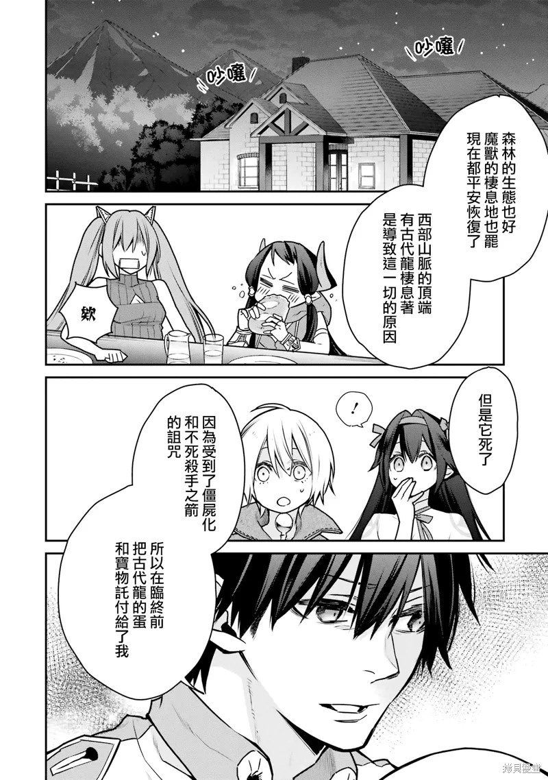 第32话 第18页