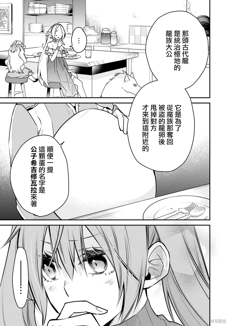 第32话 第19页