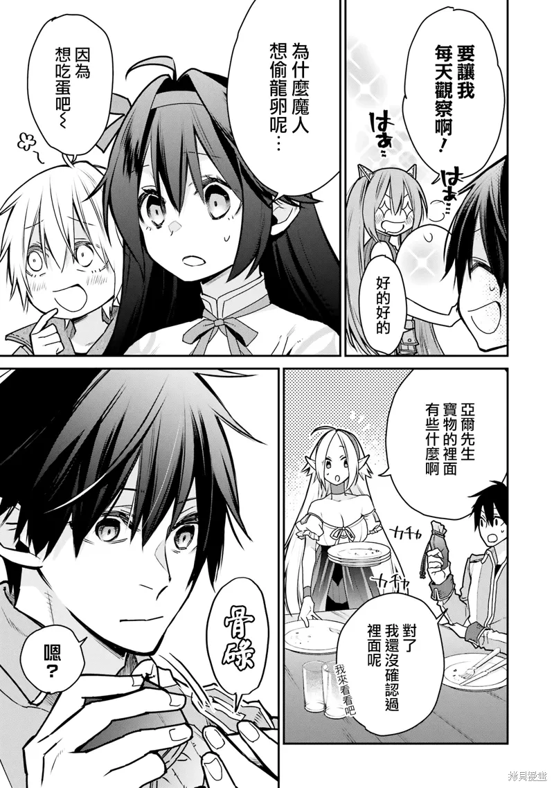 第32话 第21页
