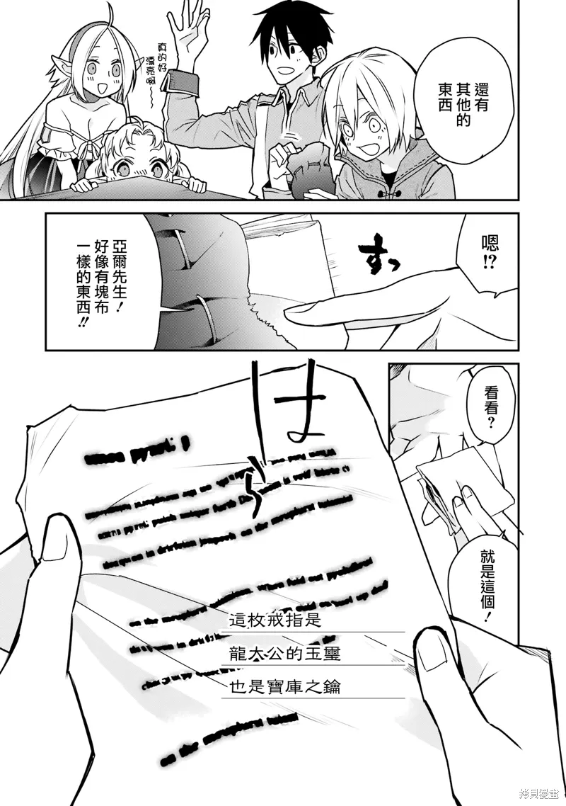 第32话 第23页