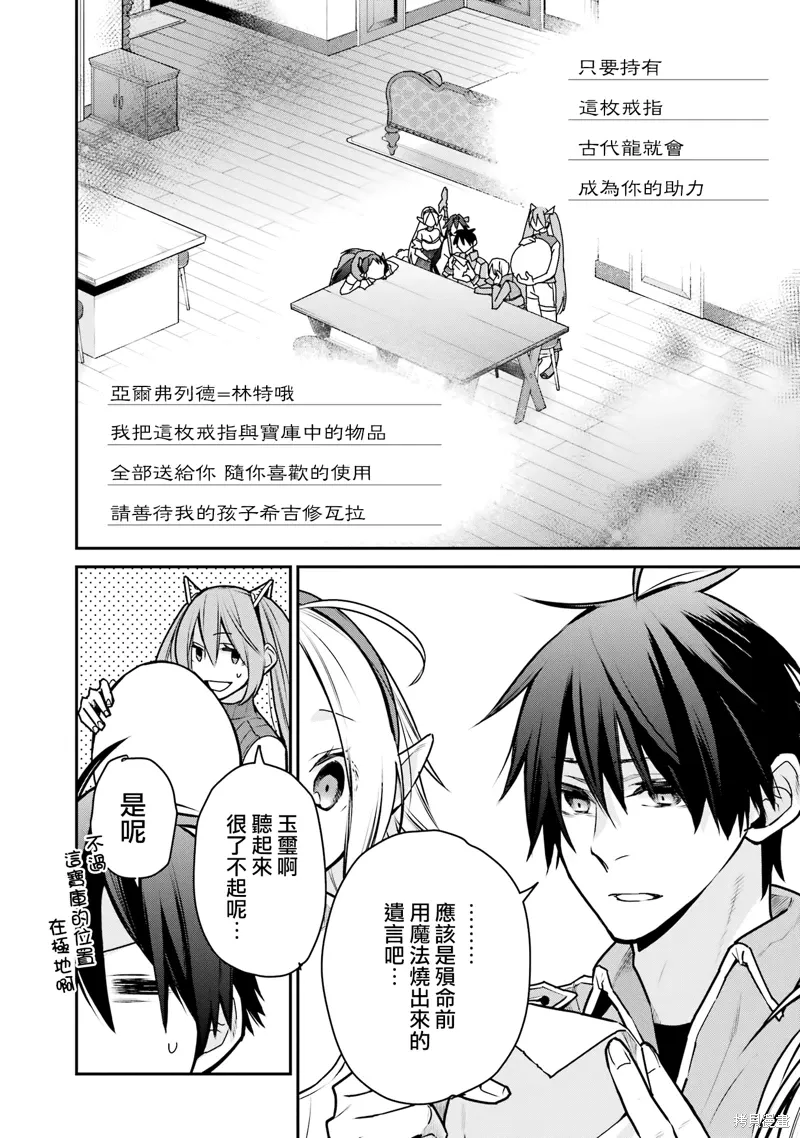 第32话 第24页