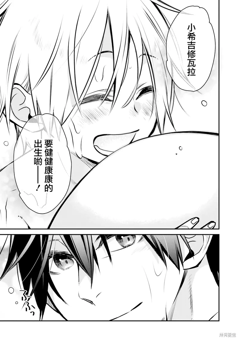 第32话 第29页